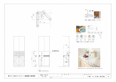 詳細・展開図