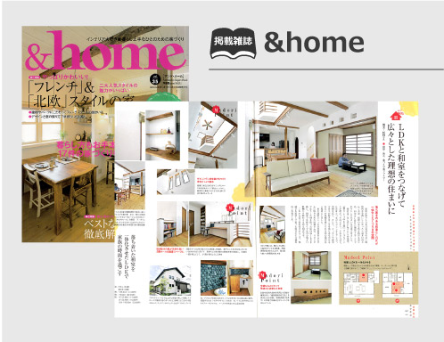 &ホーム